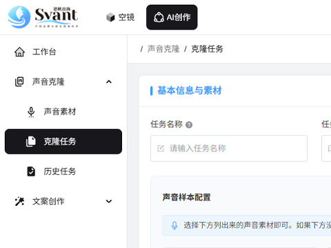 AI智能生成系统